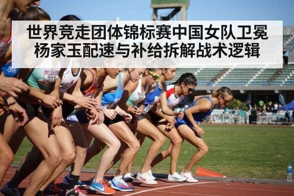 women race walking competition