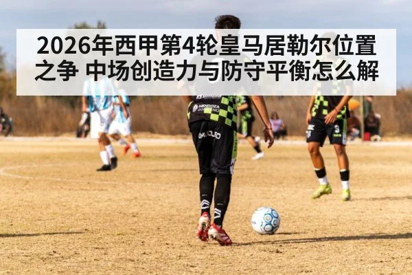 soccer midfielder passing ball