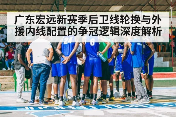 basketball players huddle