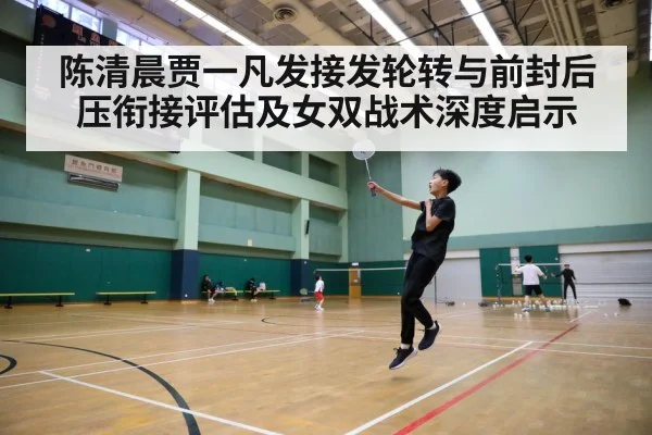 badminton net front court smash